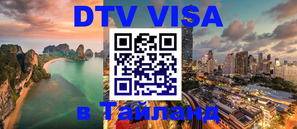 Оформление DTV визы под ключ: стоимость и тарифы, только загранпаспорт - Иркутск  09.01.2026 